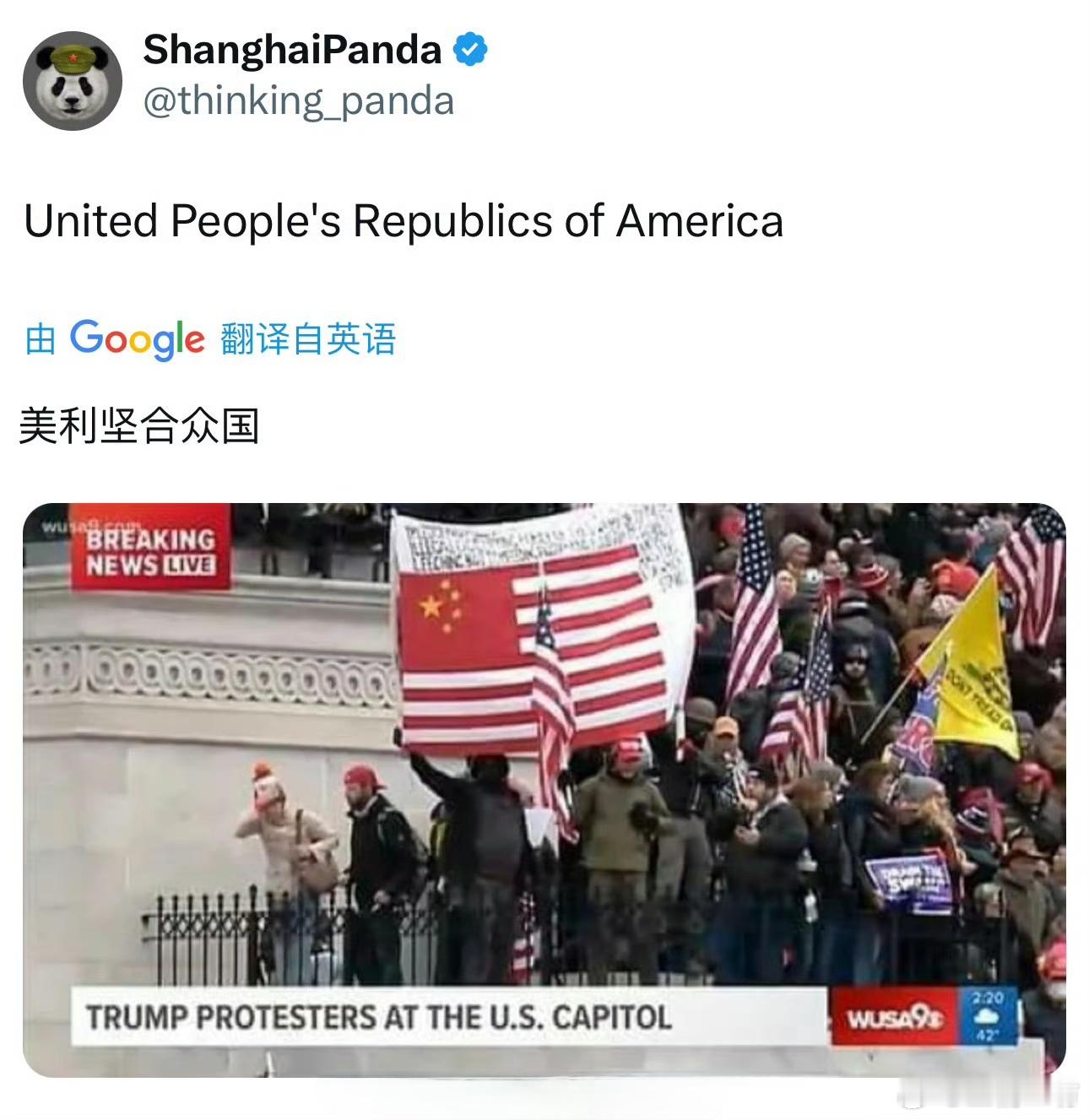 美国人打这个旗是万万没想到的……[doge]特朗普下令解放洛杉矶 ​​​