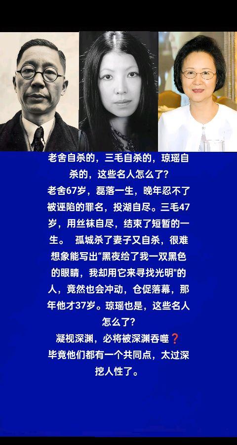 这些名人怎么了❓。