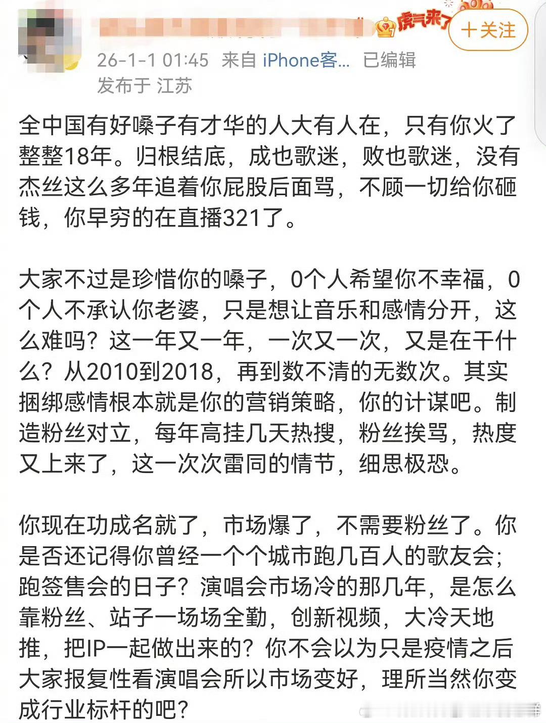 张杰粉丝是一路从选秀托举他到现在的，任谁也说不出他不靠粉丝这种话。只不过现在他功