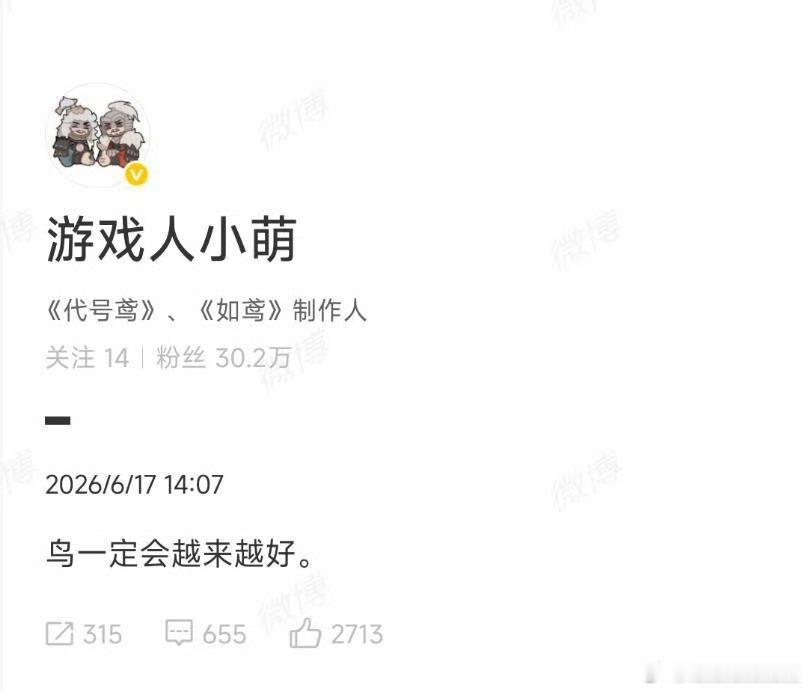 如鸢回应小萌离职如鸢已确认小萌离职，不知道新接手的制作人会怎么样？ 