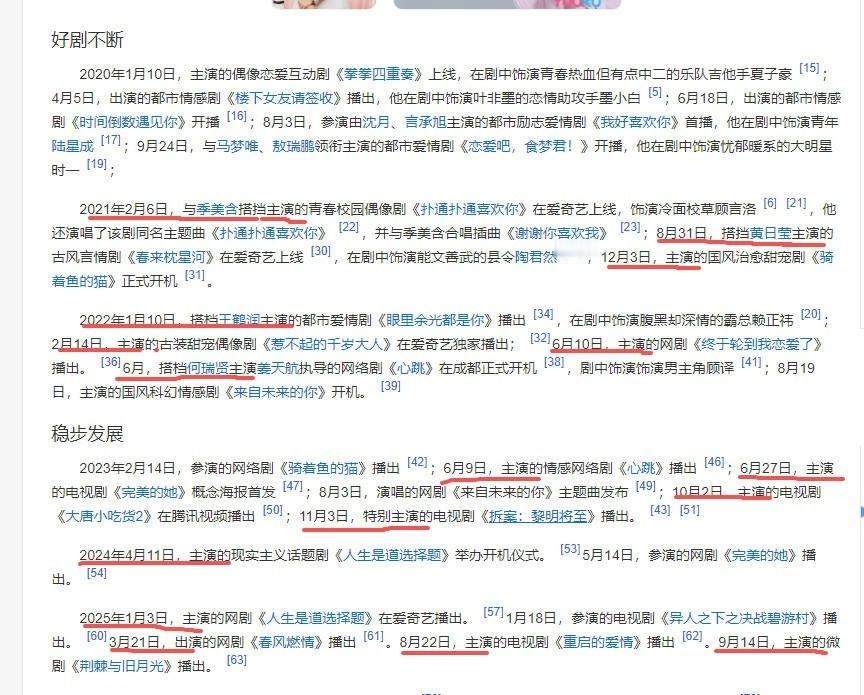 罗正竟然演过这么多剧 
