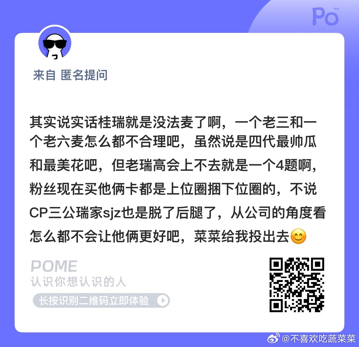 你们觉得呢？ ​​​