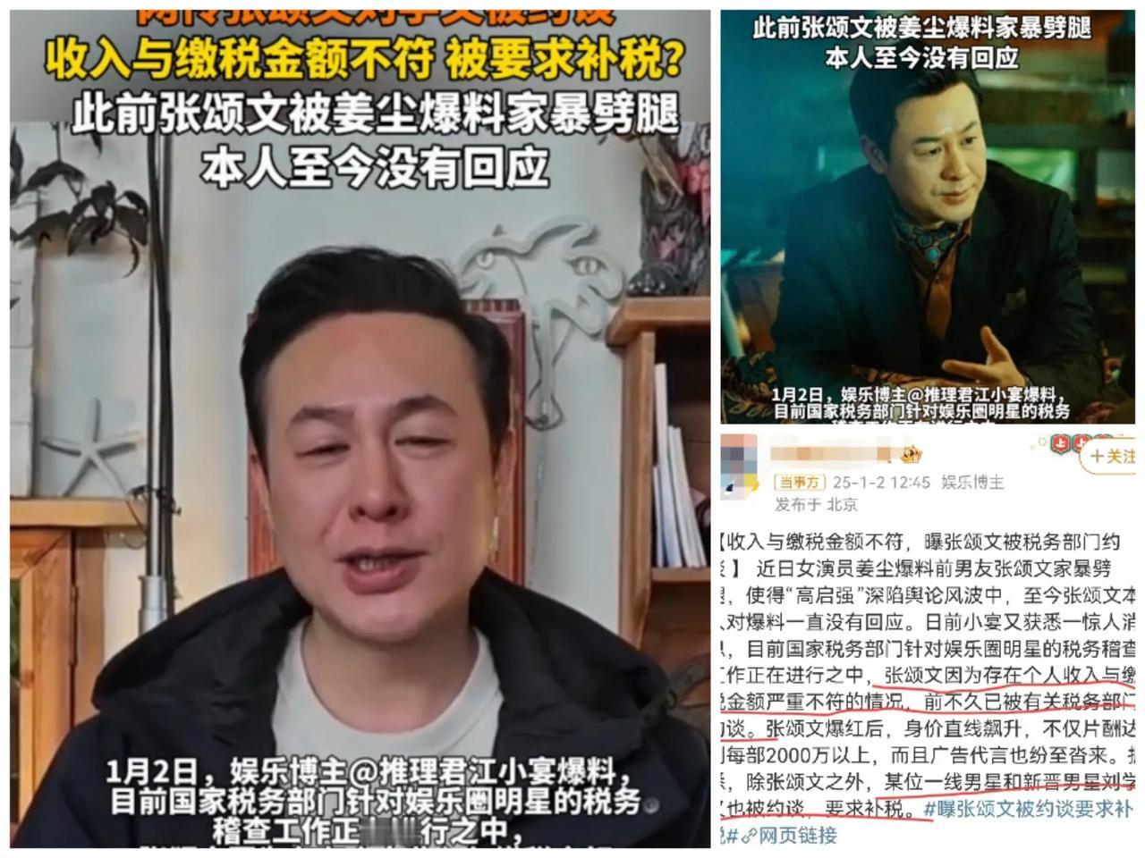 人怕出名猪怕壮，在张颂文身上体现的淋漓尽致！

大器晚成，也没火几年，是得罪了谁