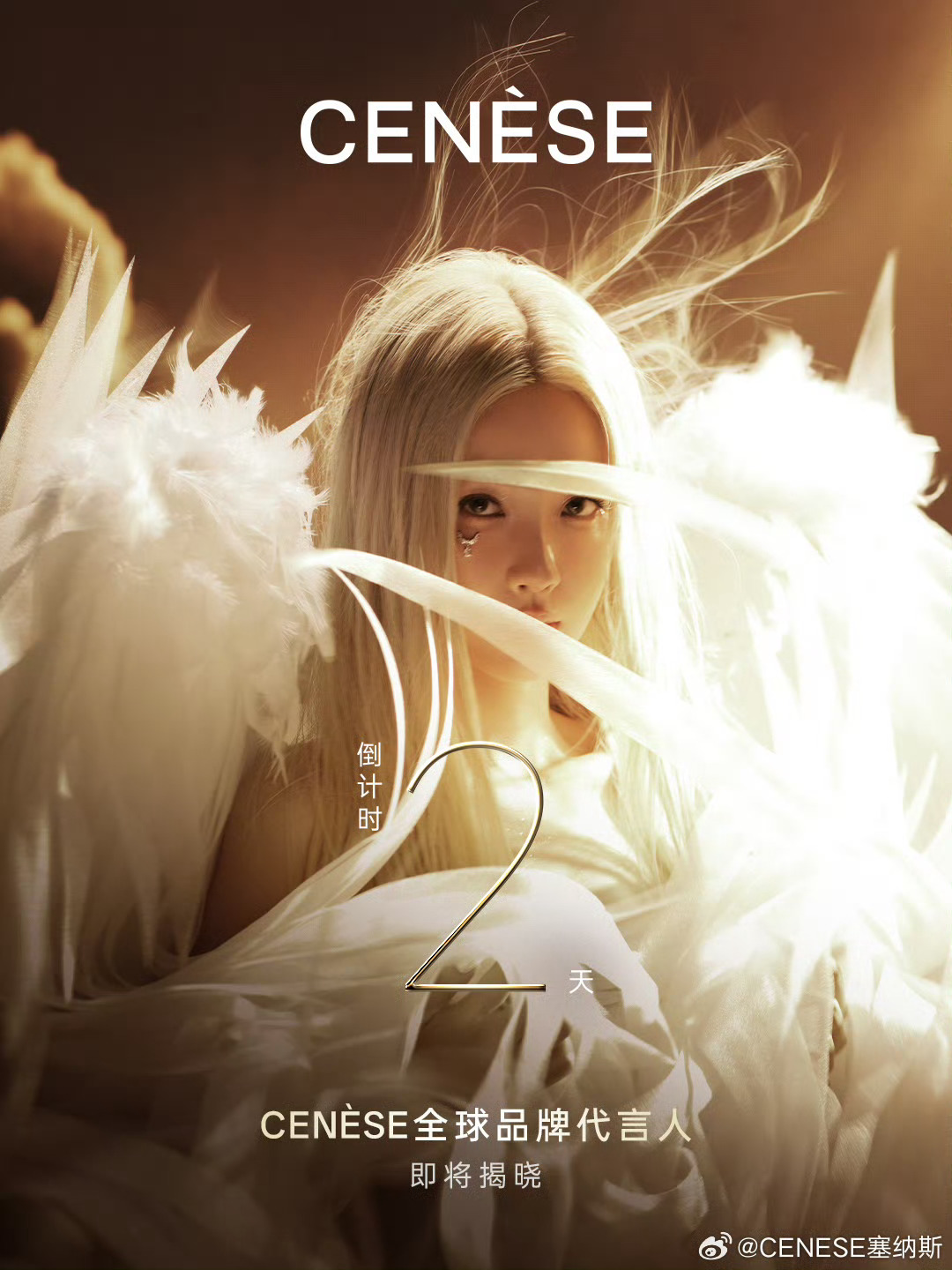 虞书欣的新全球代官宣预热，舒心这个美。 