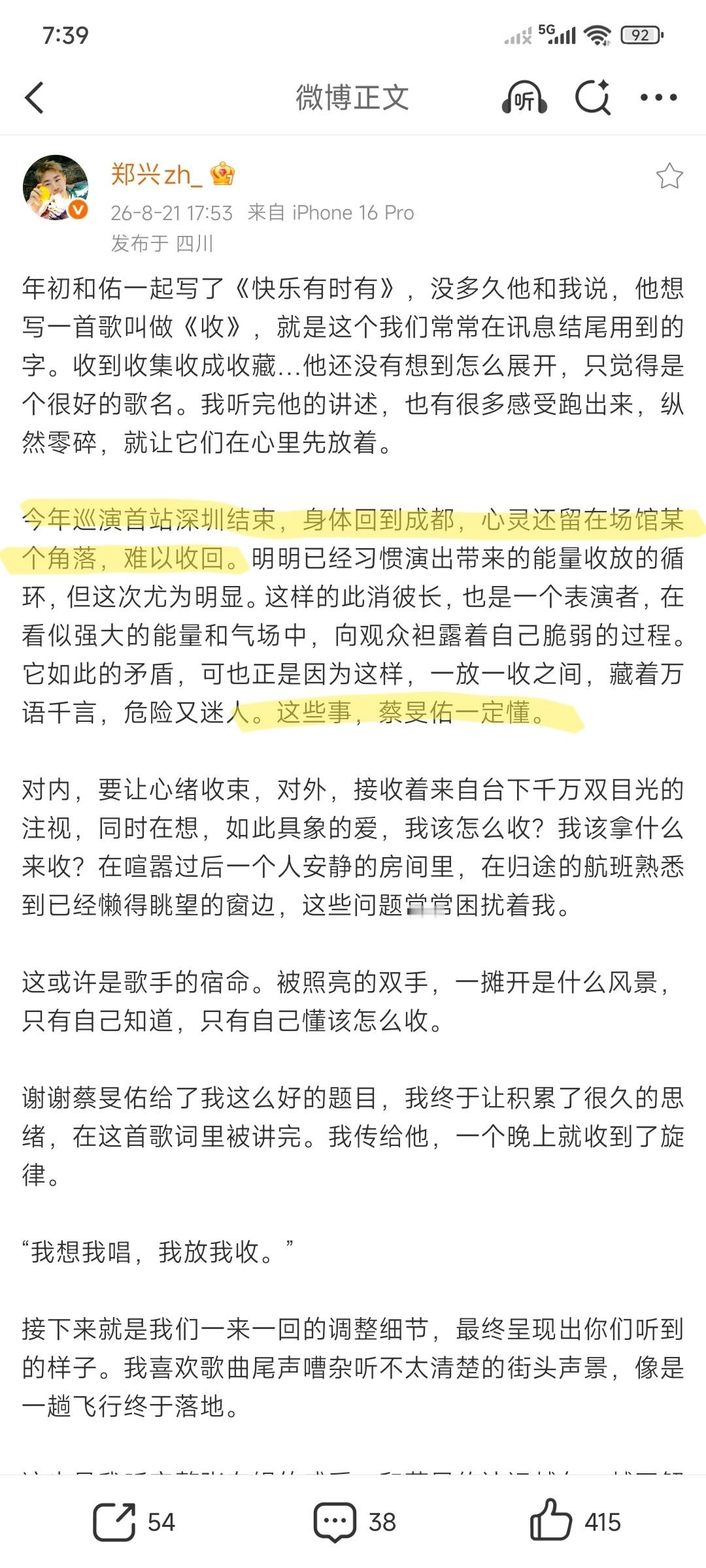 蔡旻佑你会不会太爱他！郑兴（肯尼亚剪视频全网全平台更新版）：我也很爱他！！兴佑 