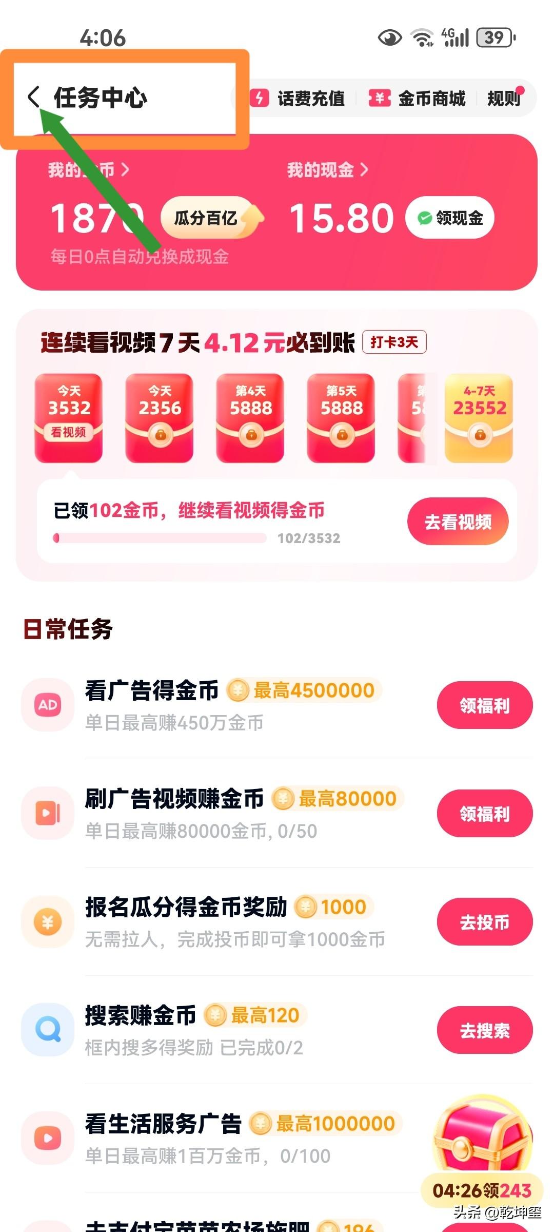 快手这个界面是不是设计有瑕疵？每当点到这个界面时，点返回，它就失灵，我以前以为是
