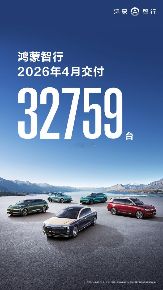 五界公布4月销量：- 4月销量32759辆，同比+18.9%，环比+23.2%；