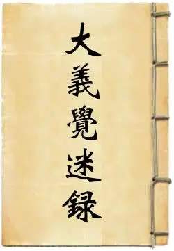 乾隆给活佛下跪，背后藏着惊秘密，乾隆上台第一件事：凌迟处死！