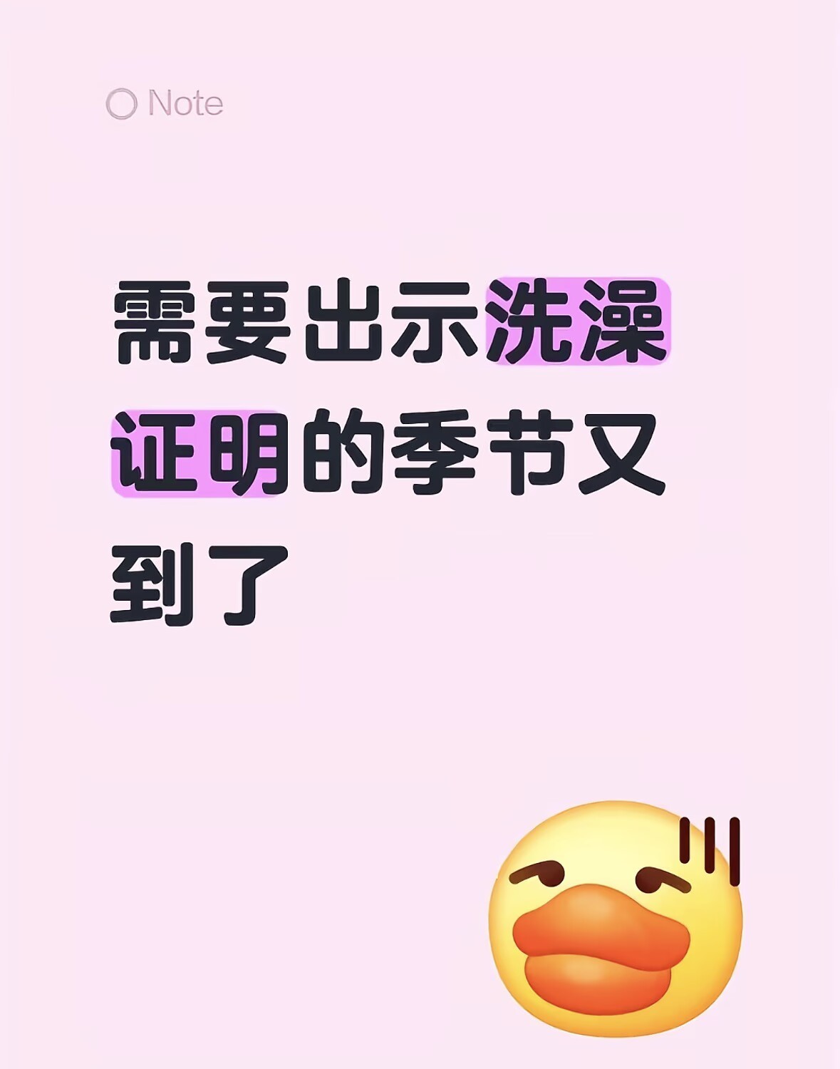 哈哈哈哈 我也不太懂，为什么一些人一大早出门就臭了……是因为预制了前一天的臭味儿