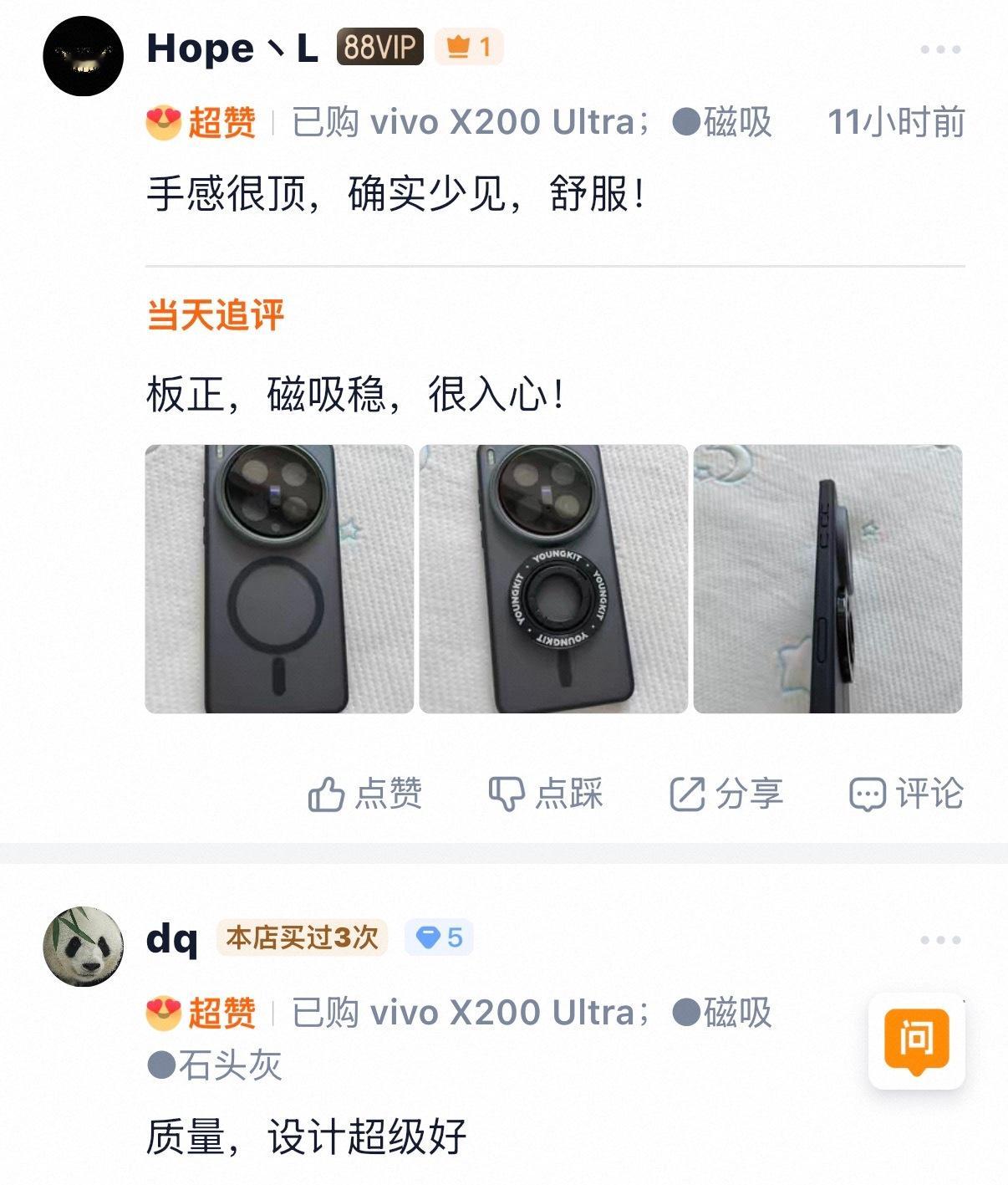 X200 Ultra 013，包裹服帖，自带废键设计[嘻嘻]背板薄约 1.3mm