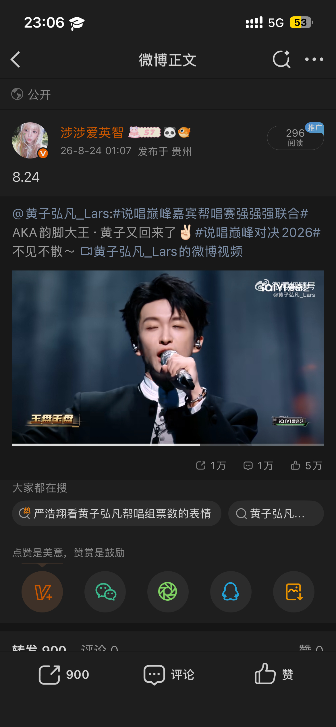 8.24🛞9分目前总累计670分 ​  ​​​