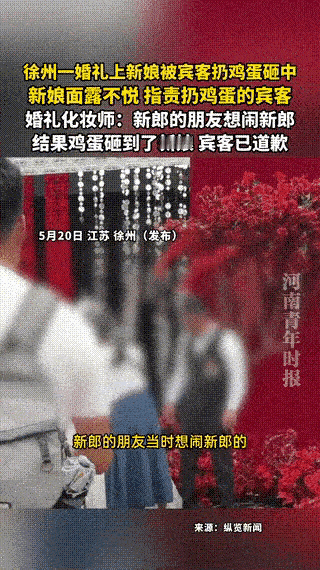 520这个特别的日子，不少情侣都会选择在这一天举行婚礼，而江苏徐州的一对新郎新娘