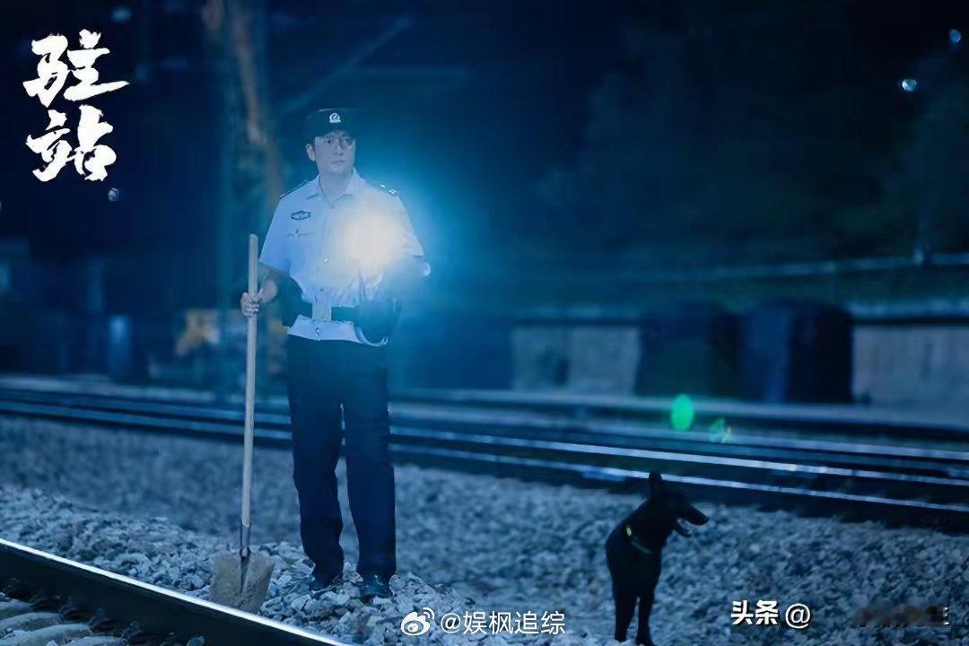 《驻站》常胜遭冷落！张莱西意外被降服，张跃进助攻，下场圆满 