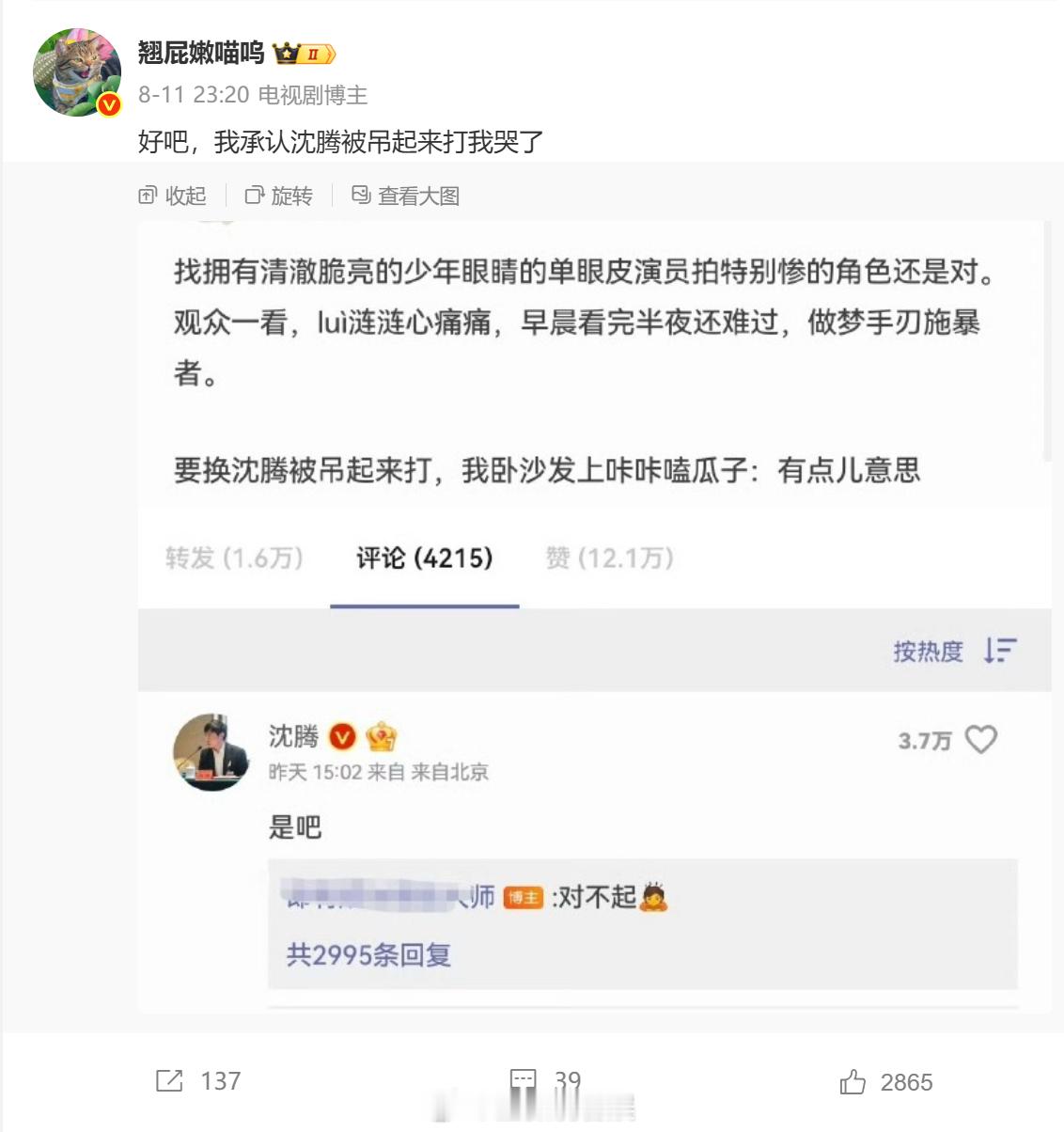 我承认沈腾被吊起来打我哭了谁说沈腾被吊起来打会嗑瓜子来着？《欢迎来龙餐馆》的徐福