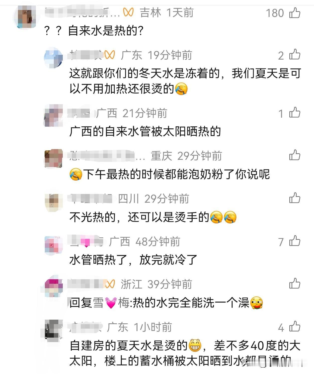 今年南方实在太热了，也就开始学习南方人冲凉了。一直以为夏天在南方冲凉，就是用凉水