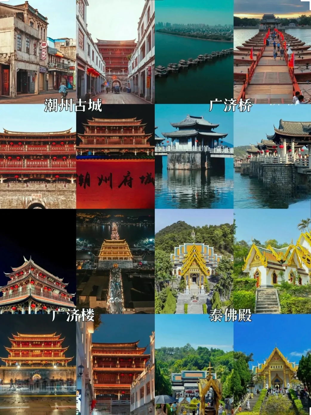 听劝‼️潮州旅游不费脑攻略（超全版）