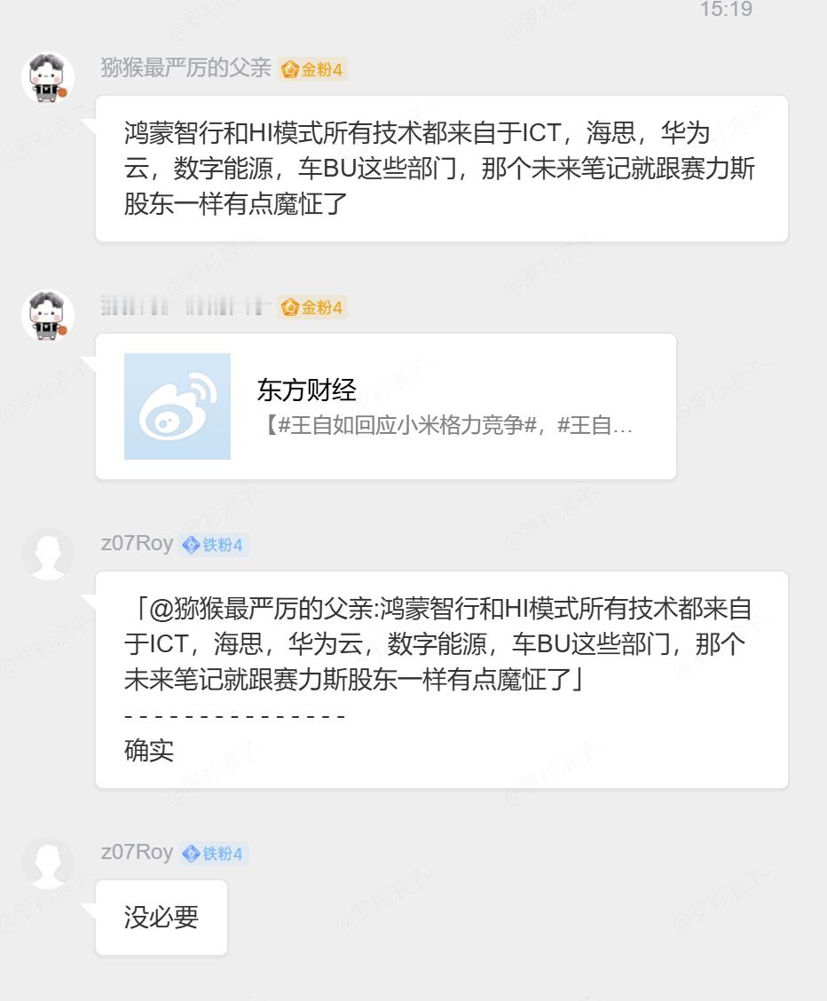 一边理中客说都是华为没必要搞对立，另一边跑到评论区带节奏，双标这种事玩的太6了。