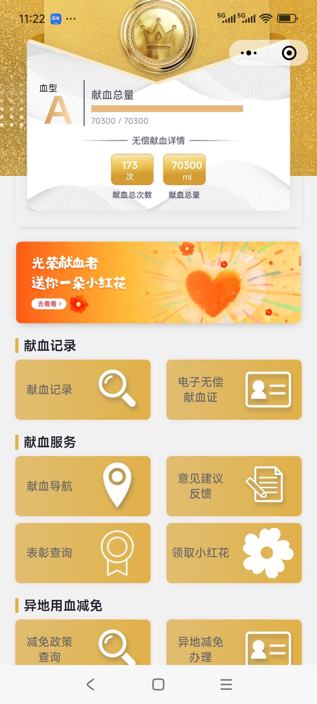 第280个治疗量成分血通过核酸检测！