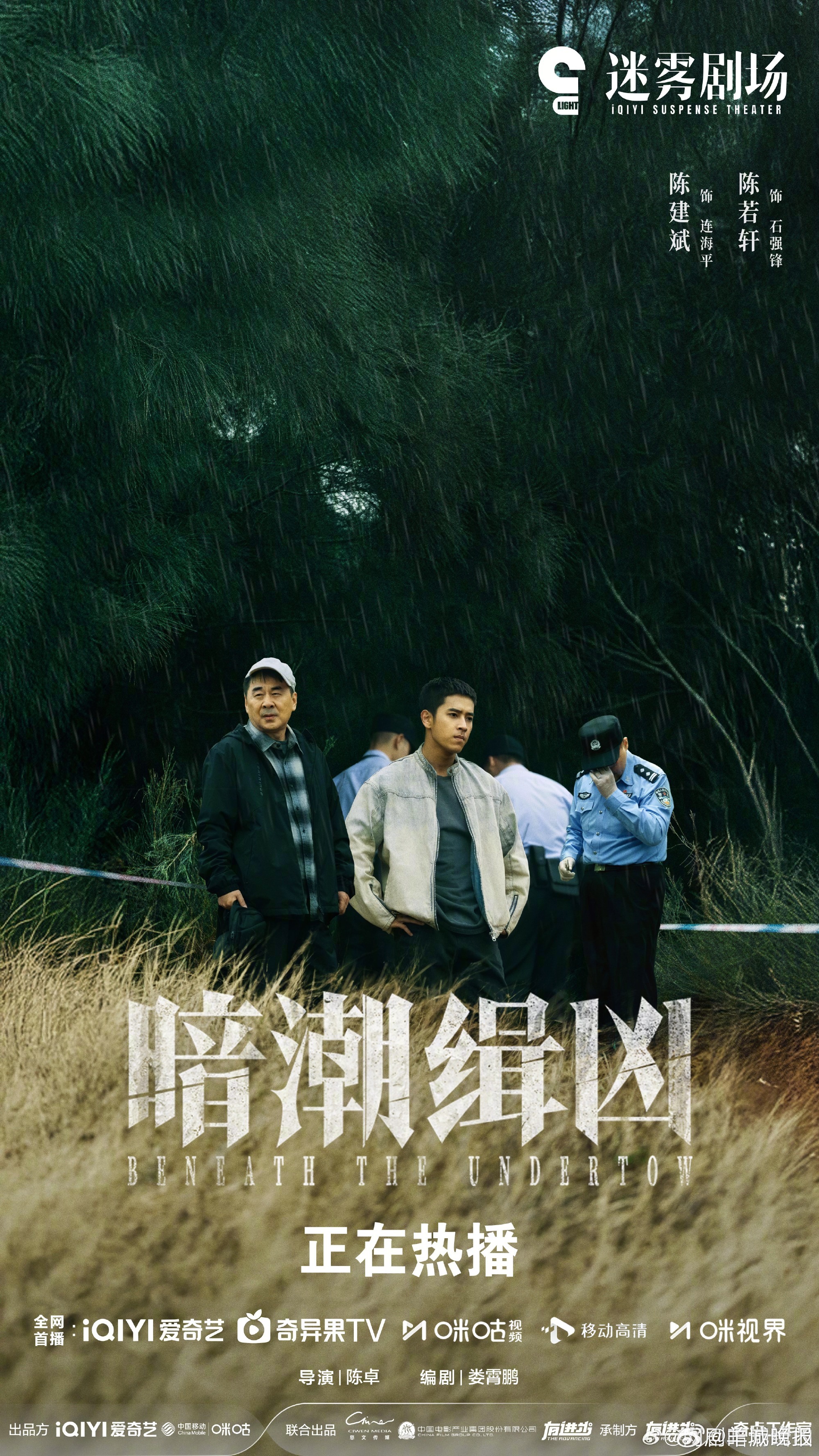 【暑期档大剧掉落中！你最想看哪一部剧？】炎炎夏日，一众好剧来袭，有没有你的期待，