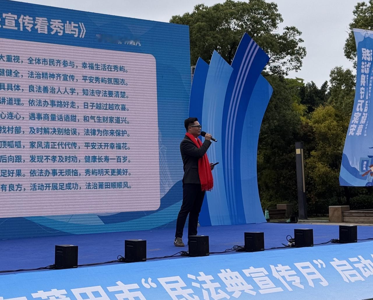 法治春风沐莆阳，民典护航纳吉祥。
热烈祝贺2026年莆田市民法典宣传月启动仪式，