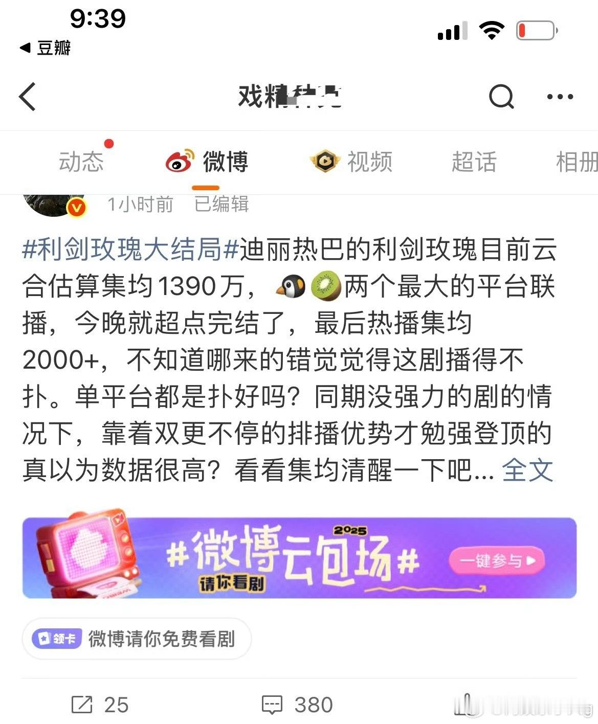 不看题材不看ip不看班底不看宣发程度的嘲扑…嘉行为什么不给个三瓜两枣的[喵喵]…