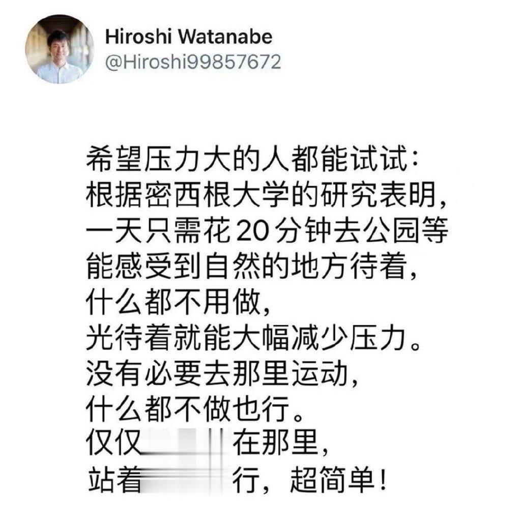 经常会在公园里边吹风边听着音乐发呆 ​​​