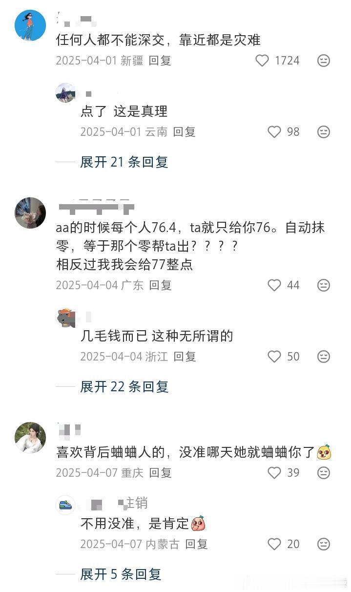 你是从什么举动发现一个人不是好人的情感热点创作激励计划