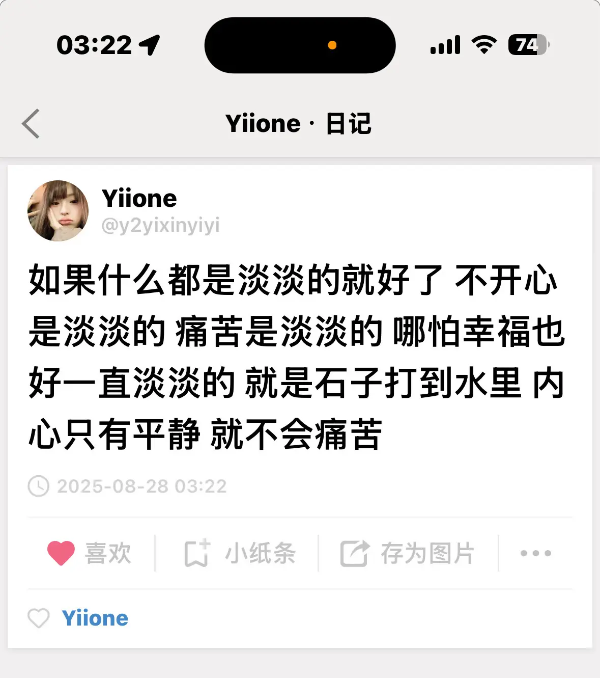 如果什么都是淡淡的就好了 不开心是淡淡的 痛苦是淡淡的 哪怕幸福也好一...