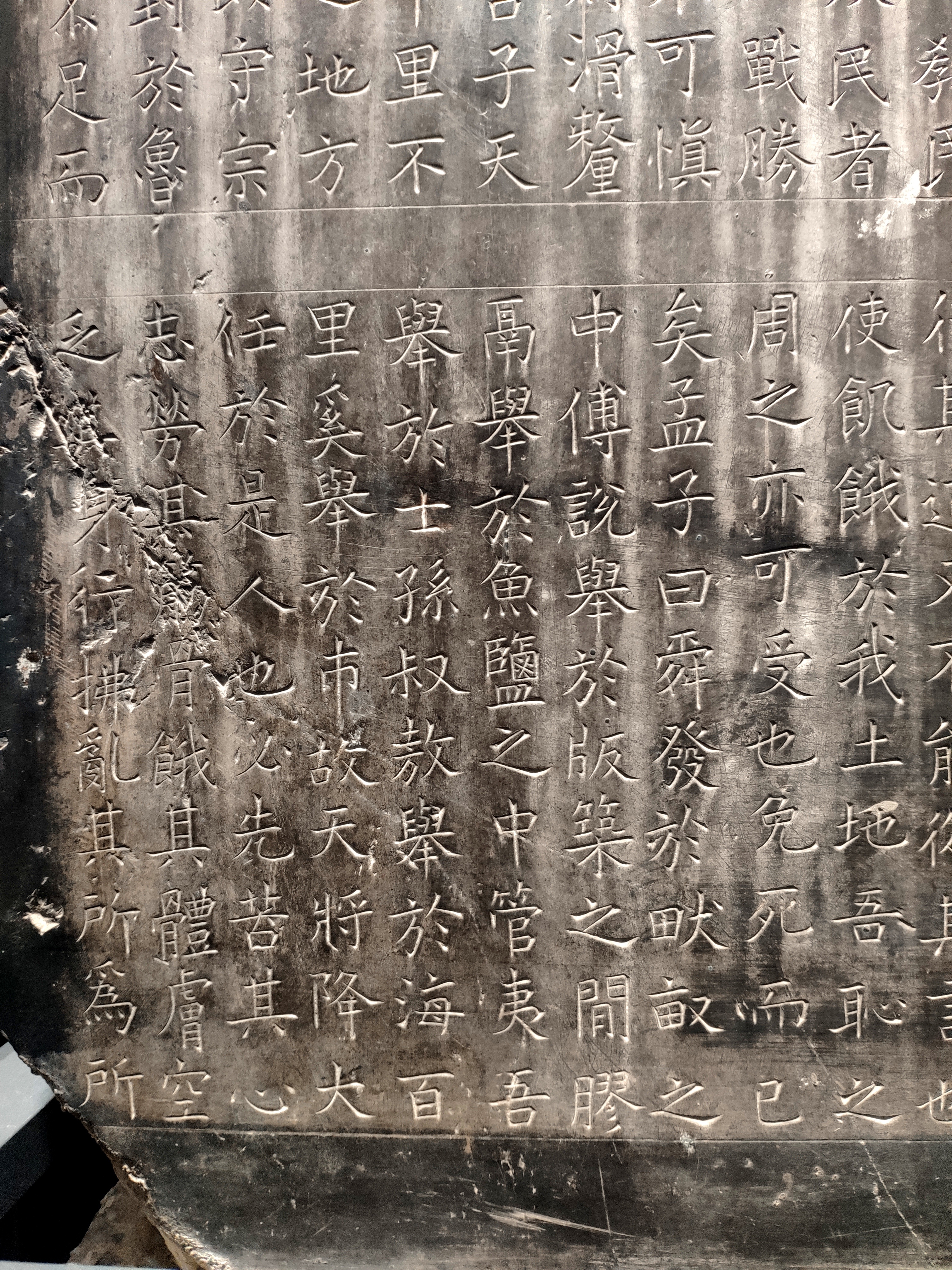 亲眼所见西安碑林博物馆馆藏《开成石经》里清初补刻的《孟子》里确实刻着的是“天将降