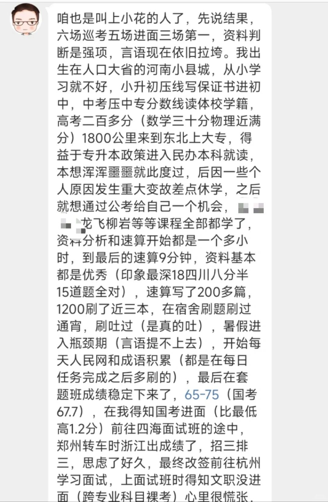 考公基础差？那就努力学!