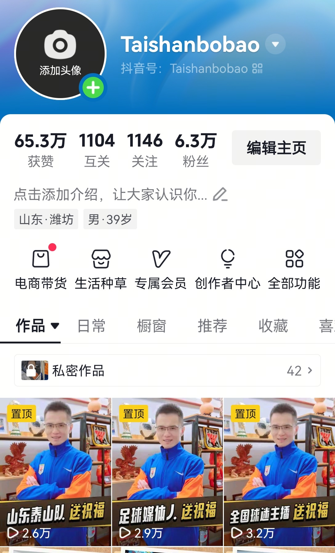 今晚9:00回归，山东鲁蜜之声直播间见