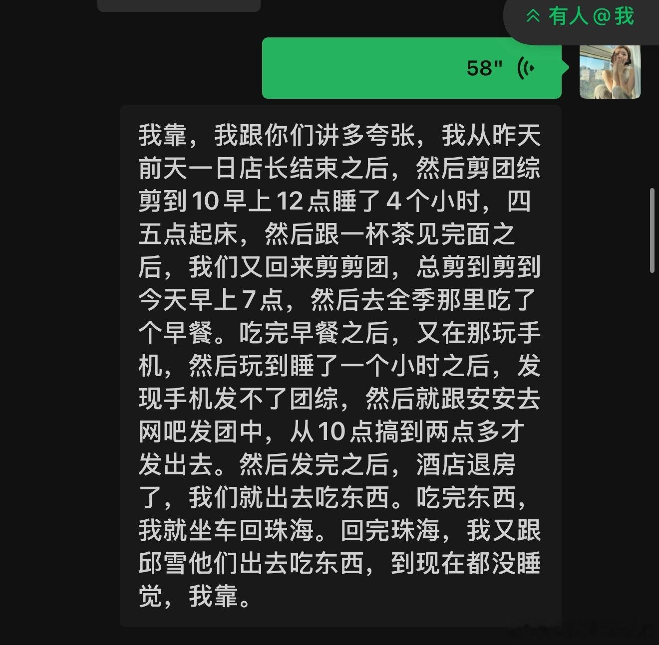 我宣布我真的要正式的睡一个大懒觉！晚安！米琪吵吵屋