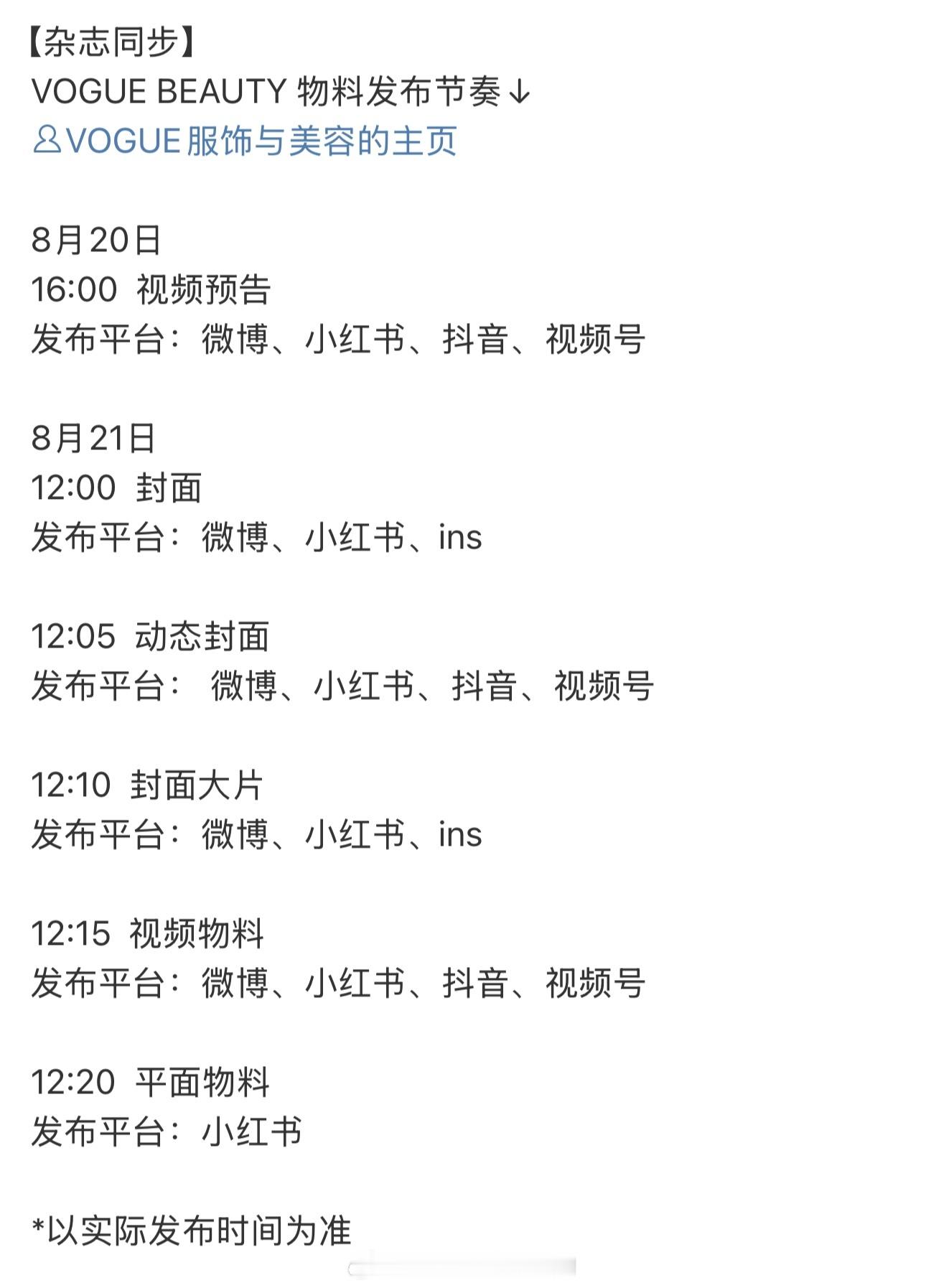 哇，宋茜又有新杂志了🔥燥候 ​​​