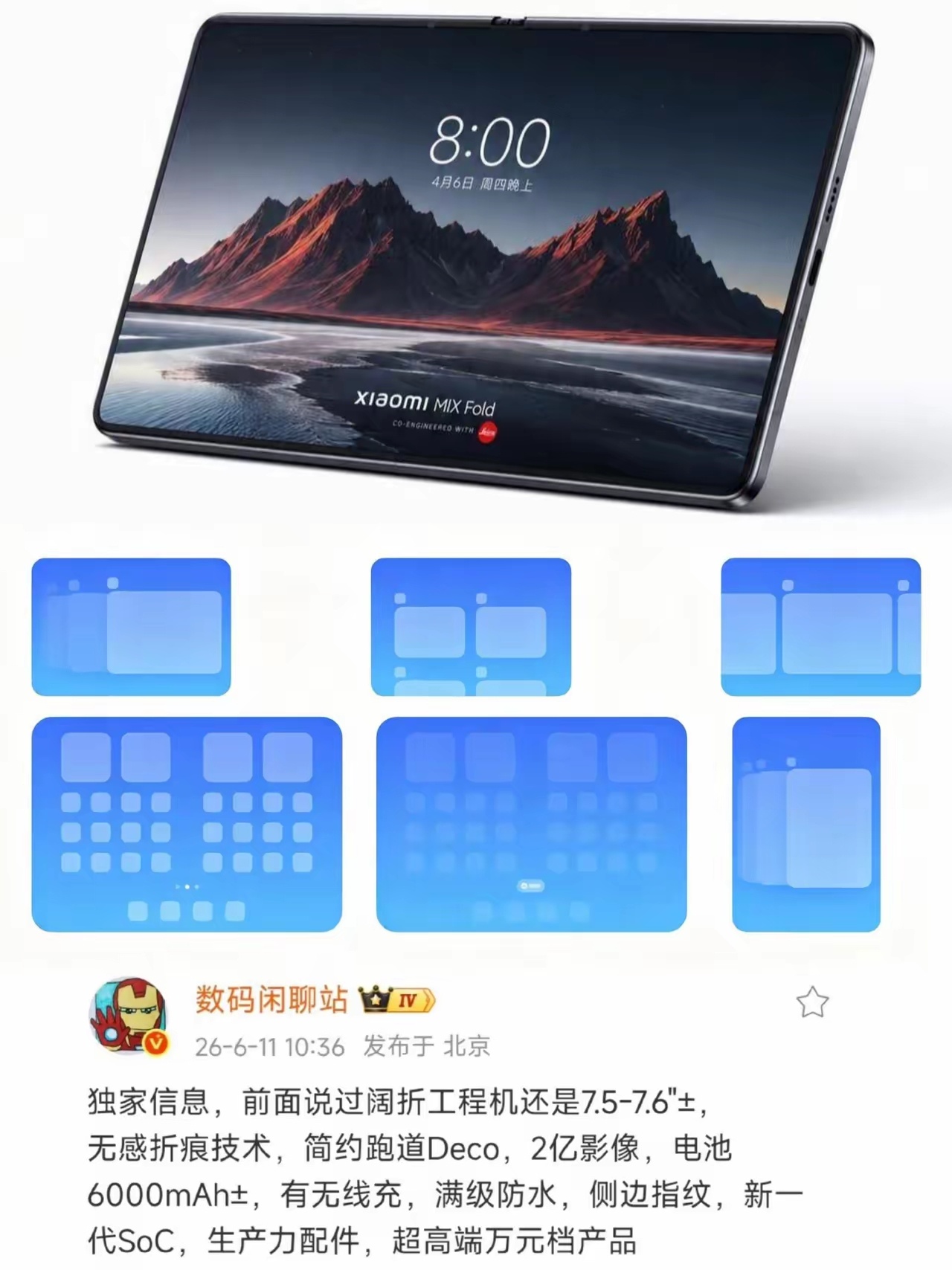 手机那些事儿 所以米Flod不止一款？ 