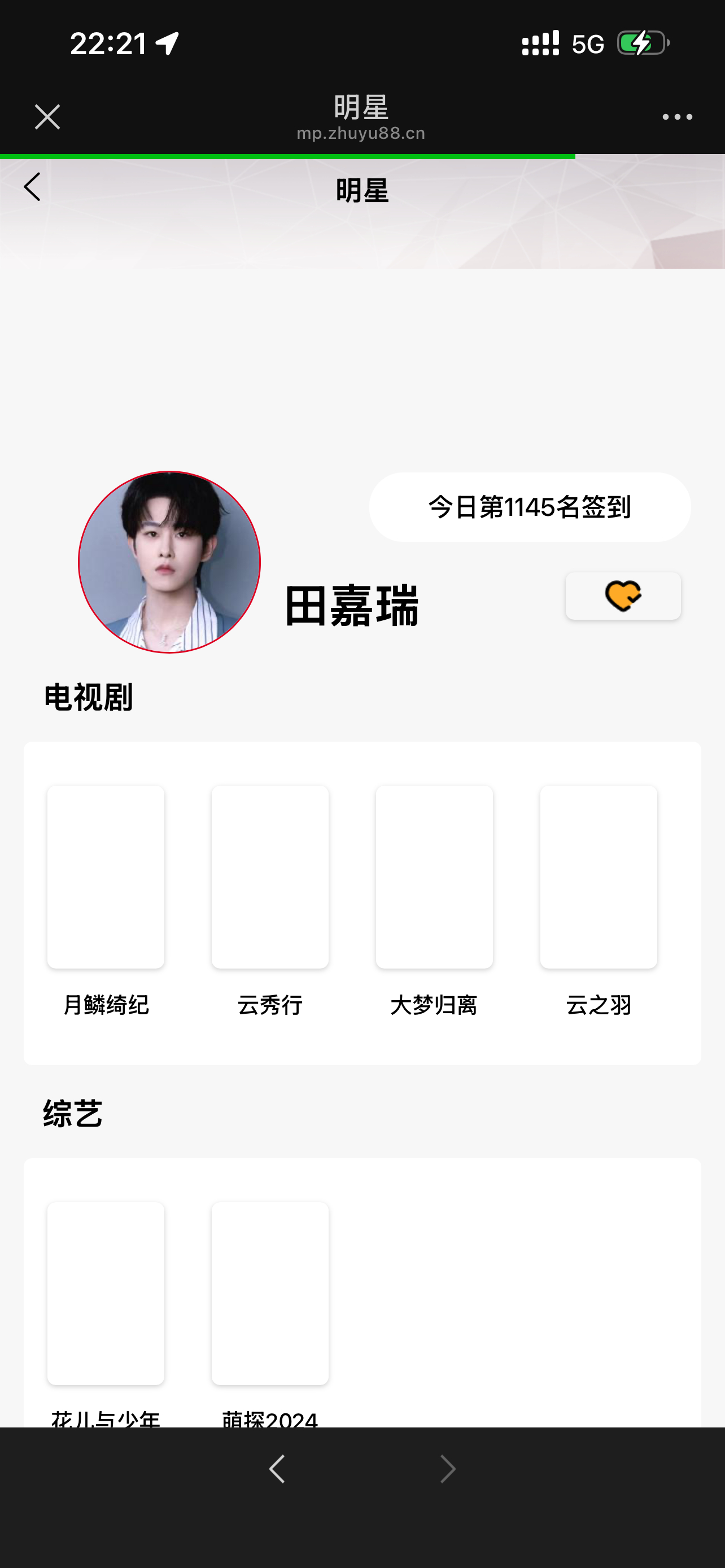 田嘉瑞  7.23sj 