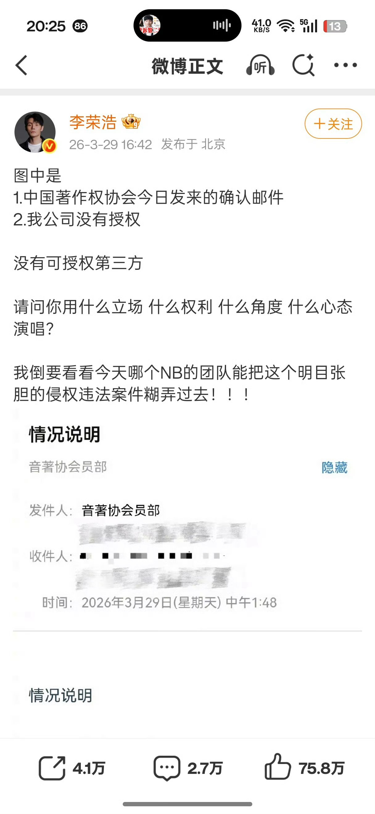 李荣浩4连质问单依纯这事儿咋还反转了呢？当年翻唱把这首歌唱火🔥的时候咋不说版权