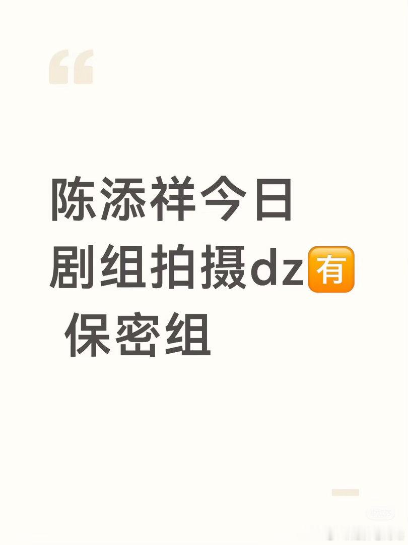 短跑1️⃣保密剧组来袭👊🏻 