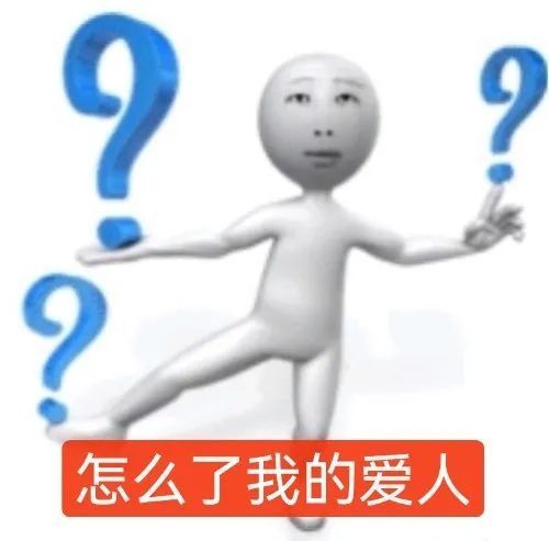 问号抽象小人表情包 