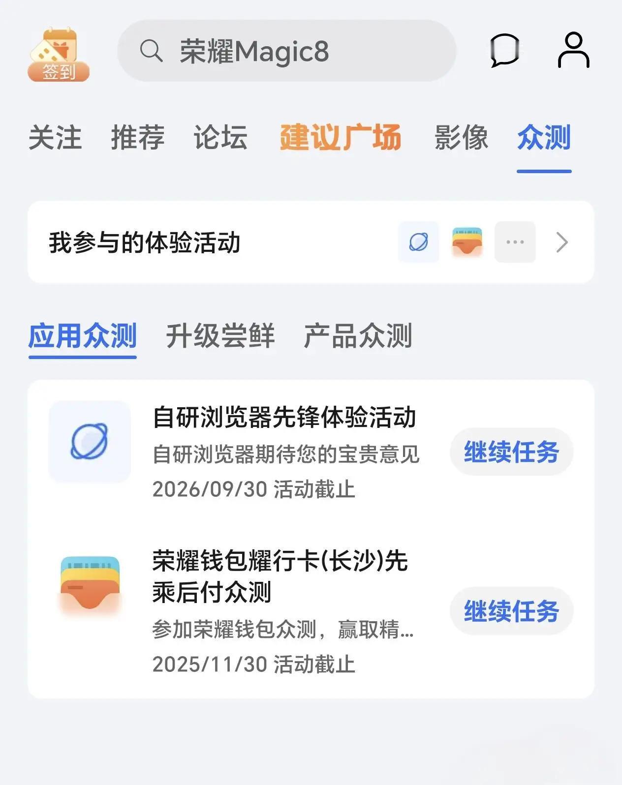 荣耀用户很快迎来自家的浏览器，目前已在测试了，最快明年下半年就能用了。

目前出