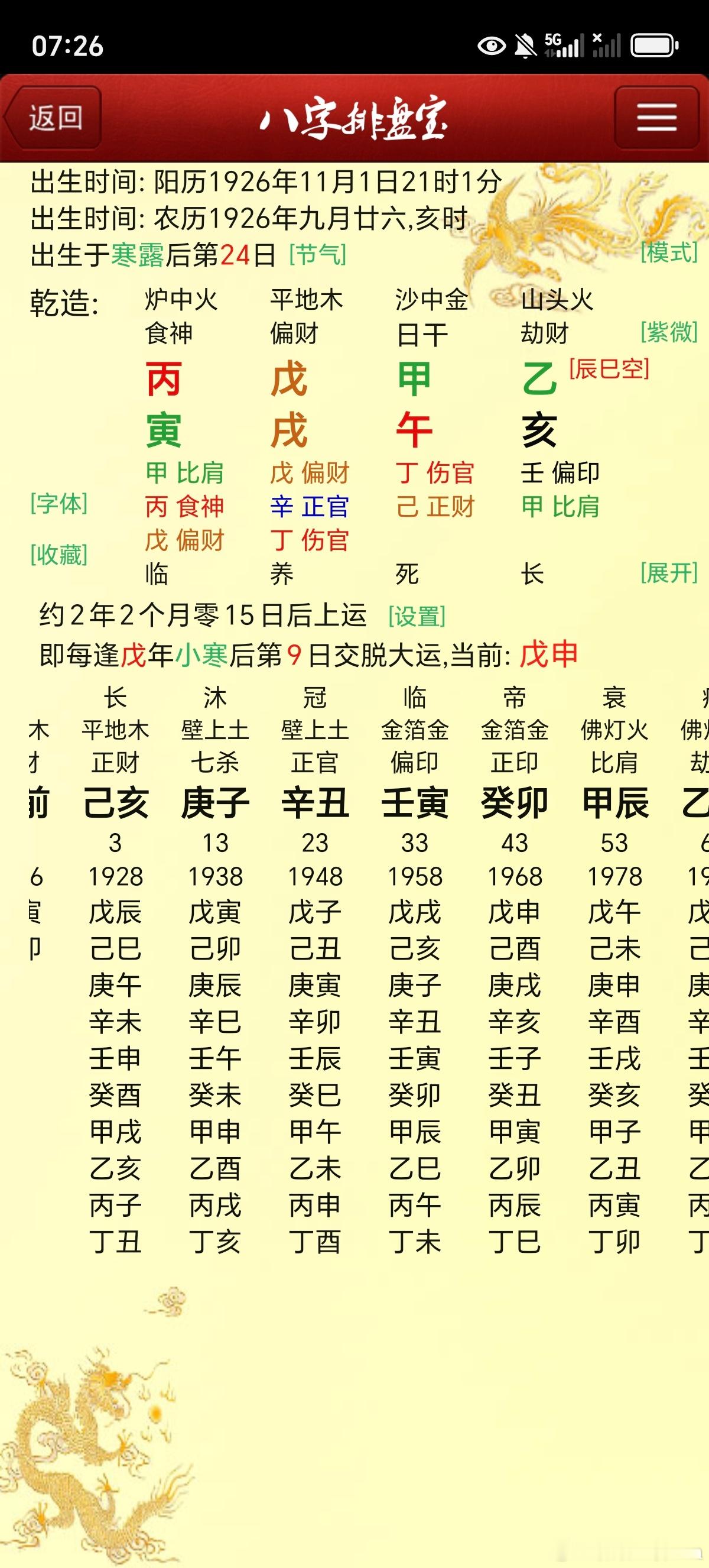 王阳明的父亲明代成化状元浙江余姚人官至南京吏部尚书不但自己牛逼，儿子更是圣人般的