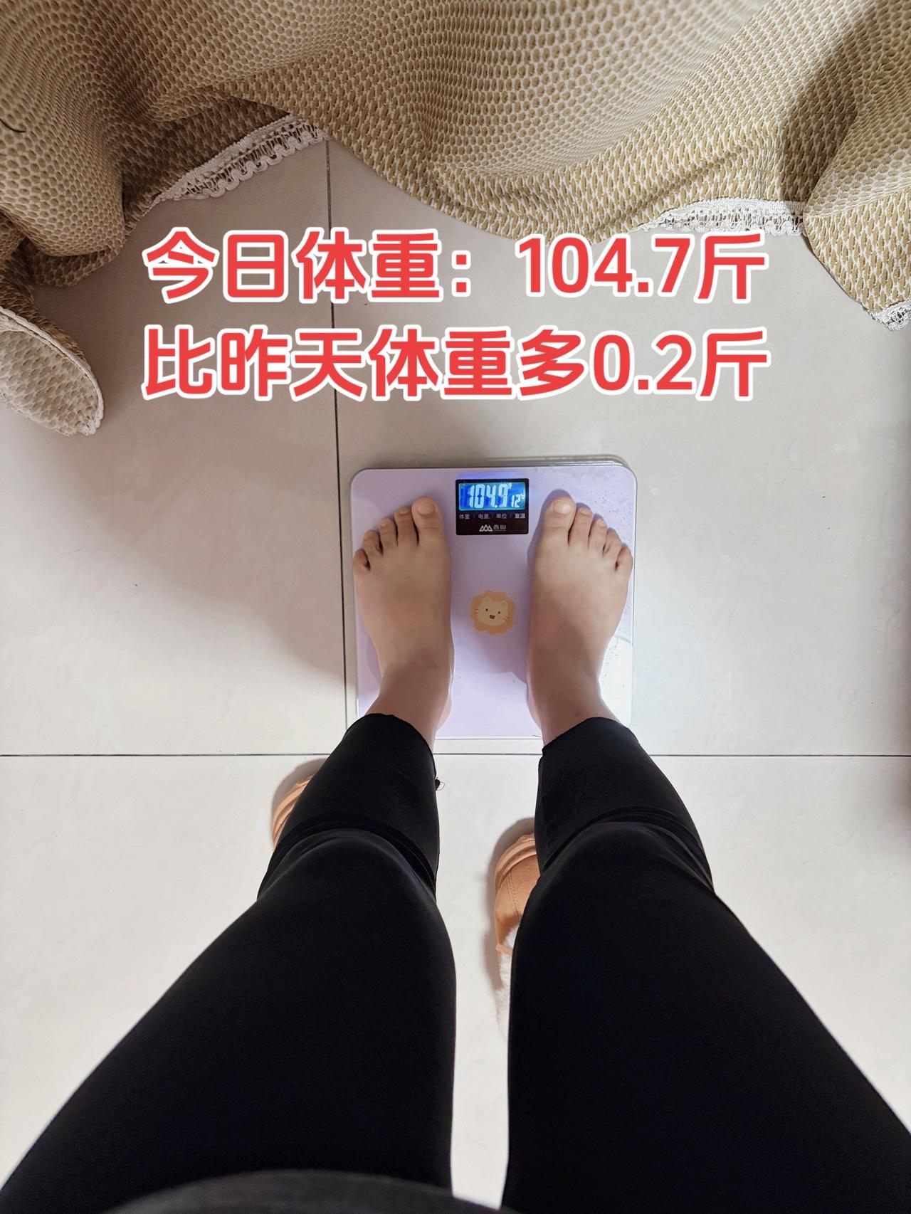 泪水打湿我的减脂餐，昨天吃了猪蹄肉
今日体重：104.7斤⬆️0.2斤
今日减脂