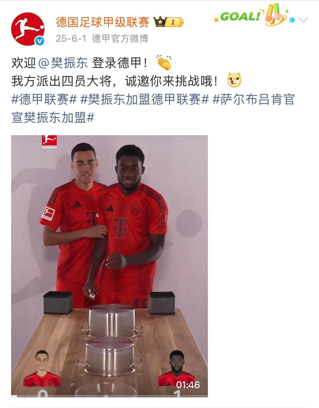 樊振东将解说世界杯决赛 7️⃣月2️⃣0️⃣号凌晨三点，跨圈模范、足球爱好者在世