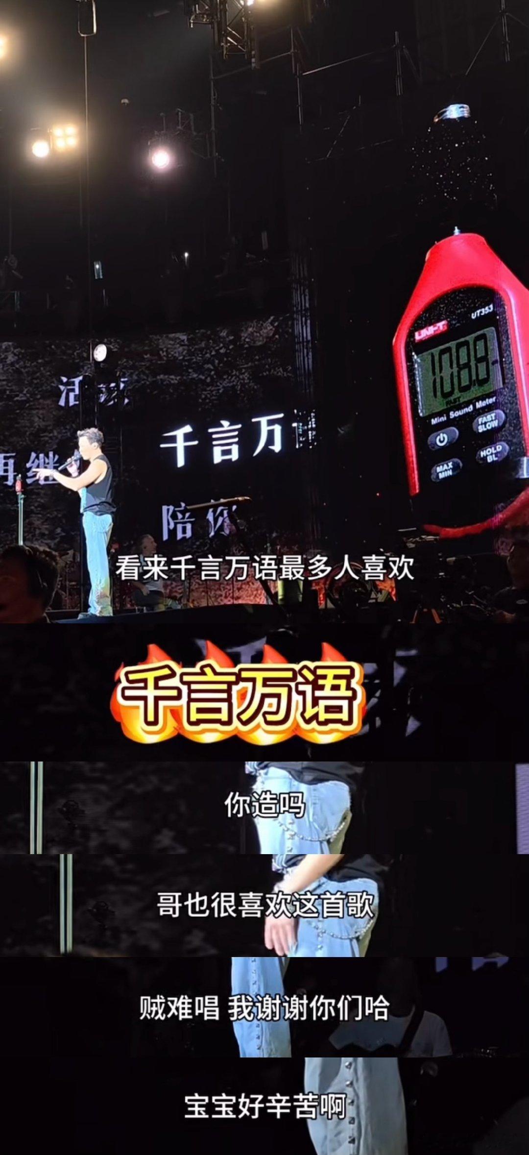 陶喆和分贝仪没有培训过陶喆演唱会的“人机大战”太逗了！用尖叫声点歌超有想法，结果