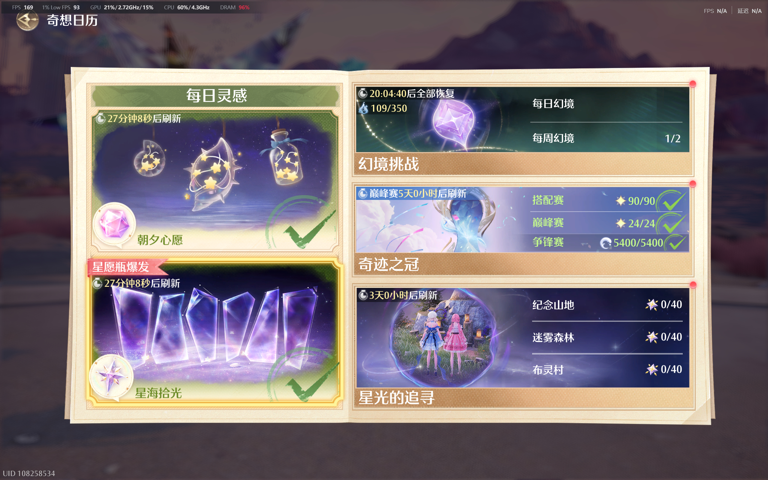 6.25 专栏 · 善良正直的共号暖妈