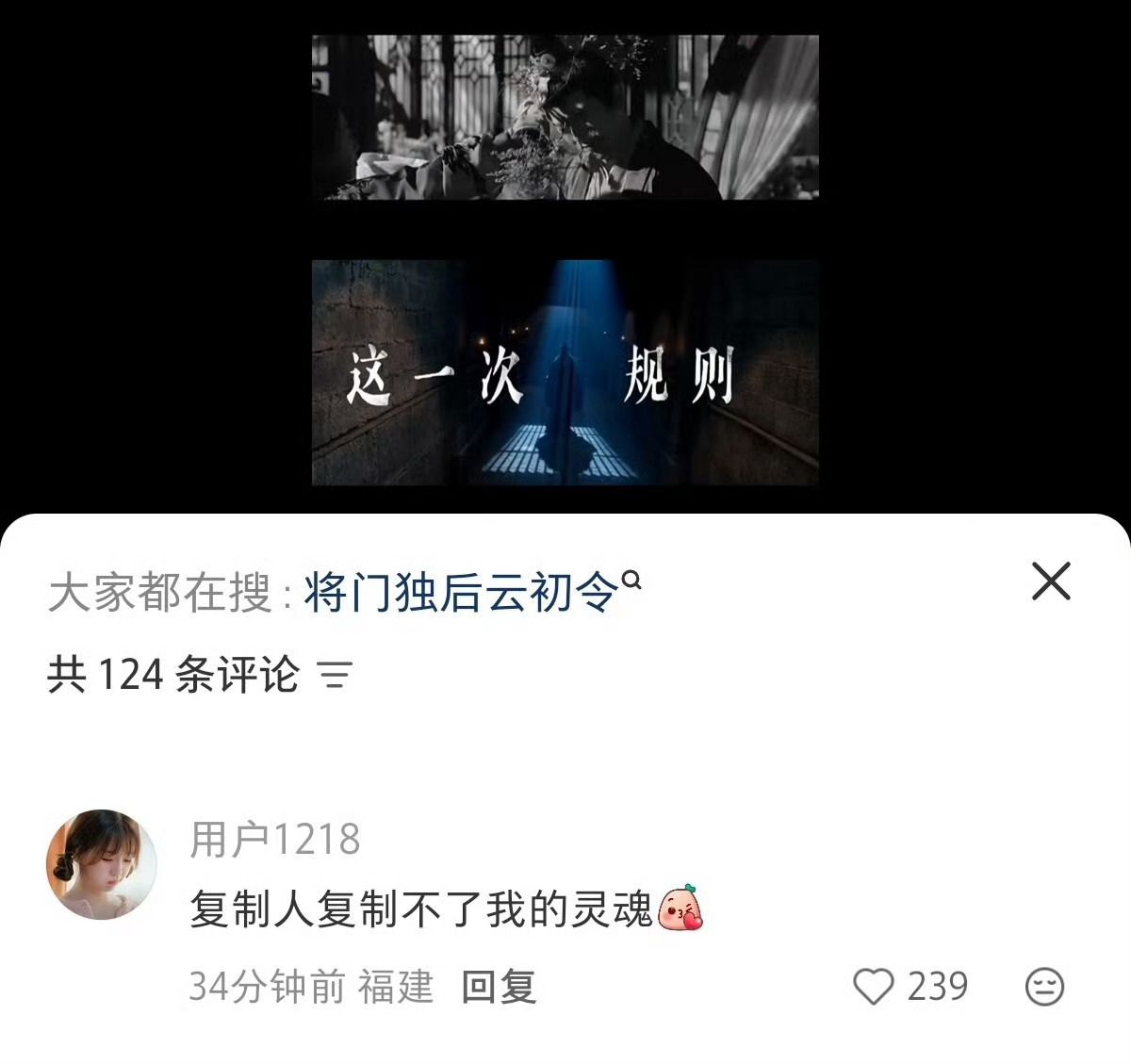 赖子粉前几年就在舔将门，没舔到就说将门独后杀青特辑抄袭。说实话，我还不喜欢这个剪