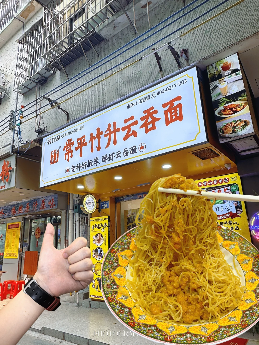 广州老字号‼️谁懂这一口的含金量…