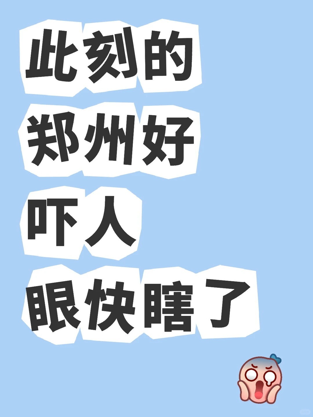 大风和梧桐树不能同时出现，跟针扎一样猛猛往眼里钻。生活碎碎念