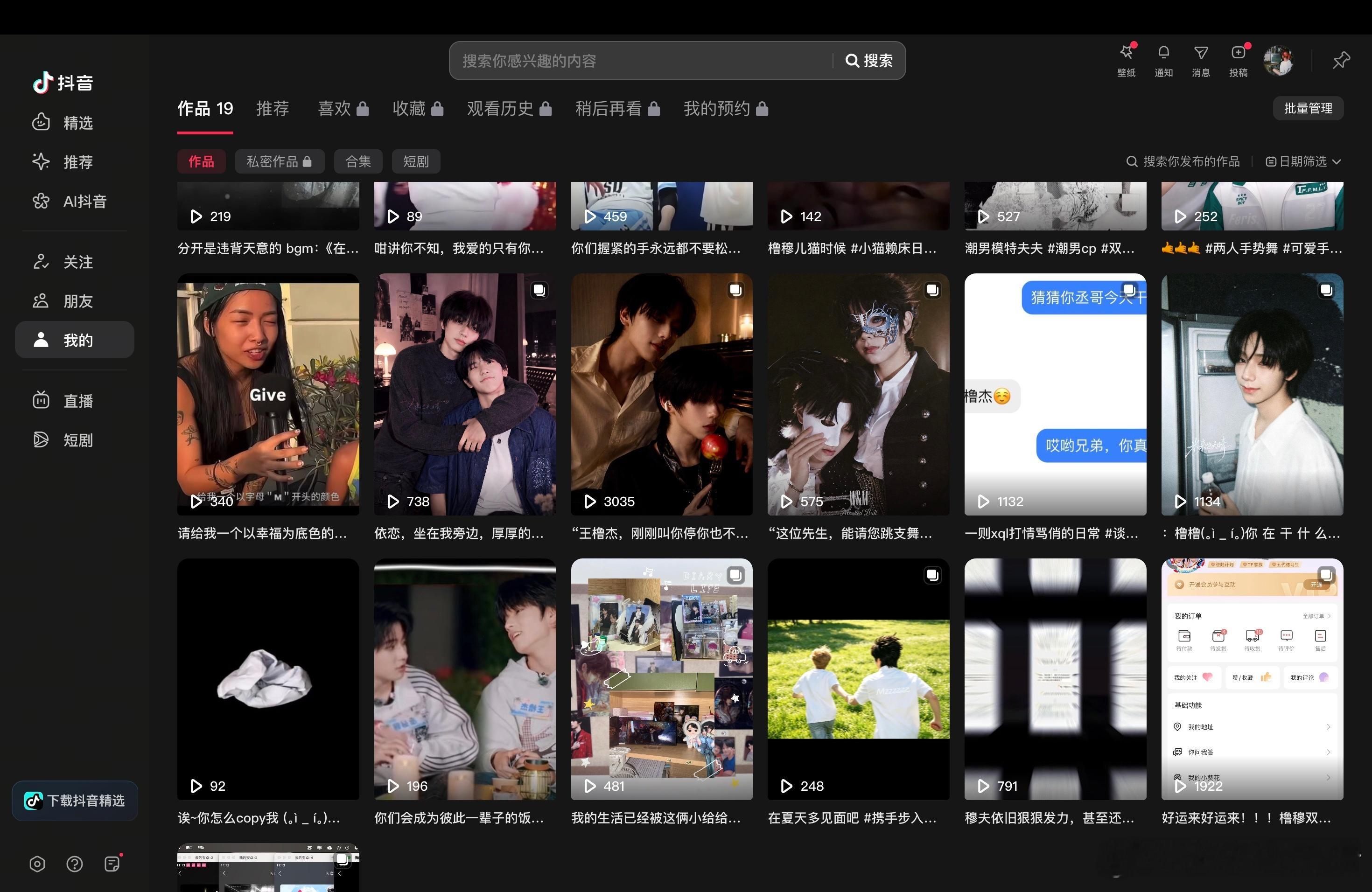 🫘，你打算什么时候放过我🙈🙉 
