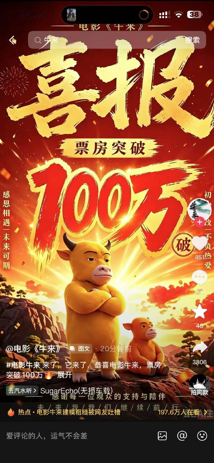 卧槽，本来是骗补的，结果成TM票房黑马了？？ 