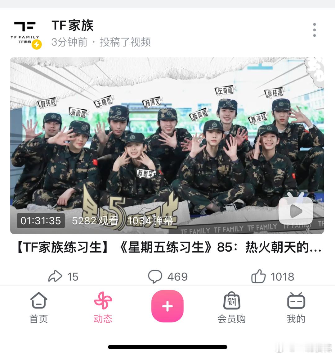 终于来了哈 陈奕恒我来了[舔屏] ​​​